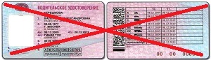 Штраф за езду без прав (водительского удостоверения) в Просроченные права: штраф какой? Штраф за езду с