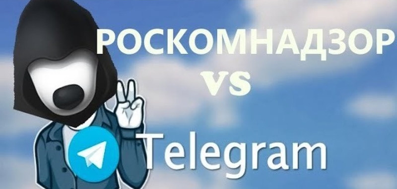 Роскомнадзор против Telegram