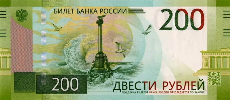 Новые купюры 200 и 2000 рублей (+фото)