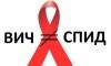 Что такое ВИЧ и что такое СПИД?