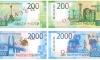Новые банкноты 200 и 2000 рублей