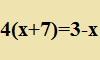 Линейные уравнения